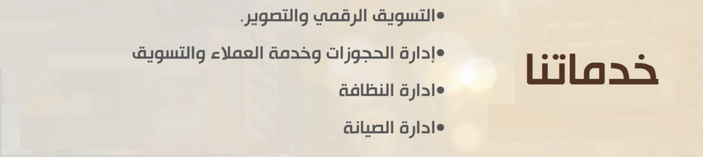 خدماتنا