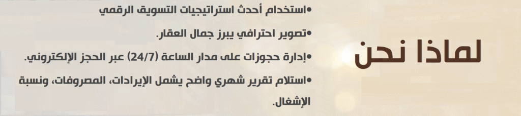 لماذا نحن