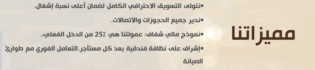 مميزاتنا